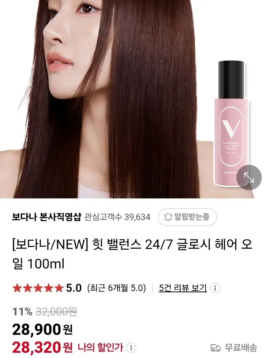 힛 밸런스 24/7 글로시 헤어 오일 100ml